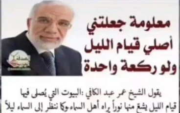 فضل قيام الليل 