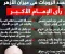 صورة مقال قراءة متوازنة في قضية تعدد الزوجات 