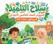 صورة مقال 📓 تحميل كتاب سلاح التلميذ كمبيوتر الصف الخامس الابتدائي الترم الأول PDF 2027 – أحدث نسخة ومعلومات الكتاب