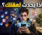 صورة مقال ماذا يحدث لعقلك عندما تستخدم هاتفك لساعات طويلة كل يوم؟