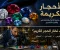 صورة مقال الأحجار الكريمة: أنواعها وخصائصها وكيف تشتريها بطريقة صحيحة