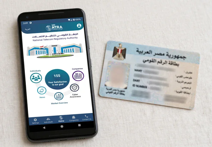كيف تعرف الأرقام المسجلة باسمك في مصر من خلال خدمة أرقامي؟