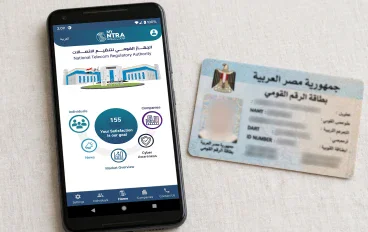 كيف تعرف الأرقام المسجلة باسمك في مصر من خلال خدمة أرقامي؟