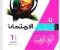 صورة مقال تحميل كتاب الامتحان لغة عربية للصف الأول الثانوي الترم الأول 2027 |الكتاب +المراجعه+التقييمات