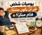 صورة مقال يوميات شخص قرر أن يكون منتجًا… فنام مبكرًا