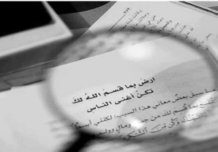 حين ترى ما لا تملك... كيف تحمي قلبك من الحسد؟