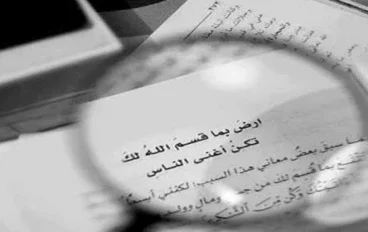 حين ترى ما لا تملك... كيف تحمي قلبك من الحسد؟