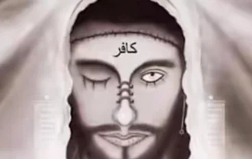 قصه المسيح الدجال كاملة