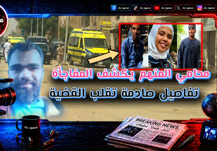 «قطع العضو الذكري وانتقام دامي».. التفاصيل الكاملة لمجزرة سوهاج كما رواها دفاع المتهم