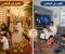 صورة مقال أعياد الماضي والحاضر