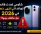 صورة مقال شاومي تحدّث قائمة نهاية الدعم EOL.. هذه الهواتف لن تحصل على تحديثات أمنية منتظمة