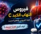 صورة مقال فيروس التهاب الكبد C: لماذا أصبح القضاء عليه ممكنًا رغم عدم وجود لقاح؟