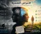 صورة مقال الأمراض النفسية: عندما لا تكون المعاناة مرئية