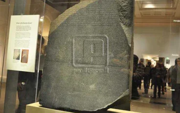 الحجر الذي كشف أسرار اللغة المصرية القديمة