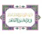 صورة مقال سورة الفاتحه القراءه الخاشعه بالتدبر