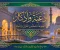 صورة مقال ادعية و اذكار شاملة من القرءان و السنة النبويه