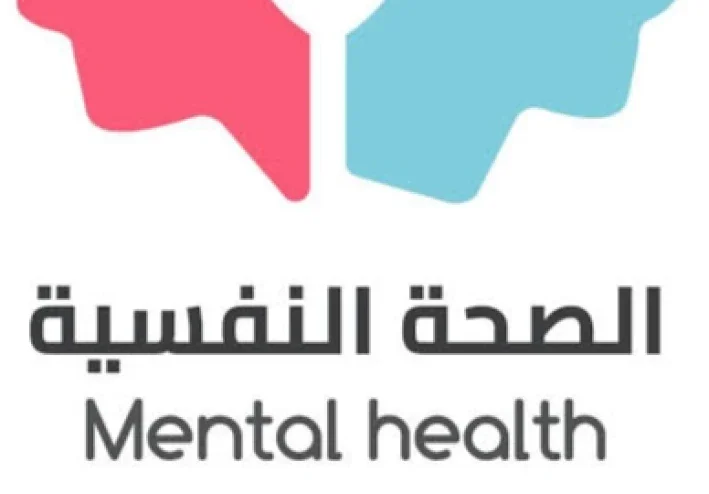 الصحة النفسية.. طريقك نحو حياة أكثر توازنًا وسعادة