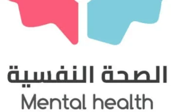 الصحة النفسية.. طريقك نحو حياة أكثر توازنًا وسعادة