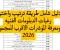 صورة مقال دليل شامل لـ طريقة ترتيب رغبات الدبلومات الفنية لعام 2026 ومؤشرات القبول الاسترشادية