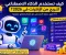 صورة مقال كيف تستخدم الذكاء الاصطناعي للربح من الإنترنت في 2026؟ 10 طرق عملية للمبتدئين