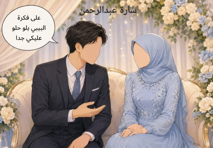 قدر  وحياة مريم