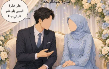 قدر  وحياة مريم