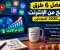 صورة مقال أفضل 6 طرق للربح من الإنترنت في 2026 للمبتدئين