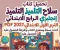 صورة مقال 📑 تحميل كتاب سلاح التلميذ إنجليزي الصف الرابع الابتدائي الترم الأول PDF 2027 – أحدث نسخة ومحتوى الكتاب وطريقة الحصول عليه