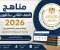 صورة مقال رسمياً.. إتاحة مناهج الصف الثاني بكالوريا 2026 عبر موقع وزارة التربية والتعليم