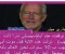 صورة مقال الاعجاز العلمي في سورة المسد 