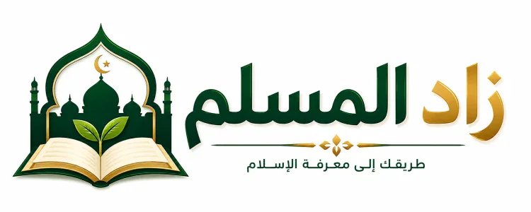 نور الإسلام