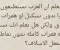 صورة مقال من الذي وضع النقط على الحروف في الإسلام؟ قصة تطور كتابة العربية