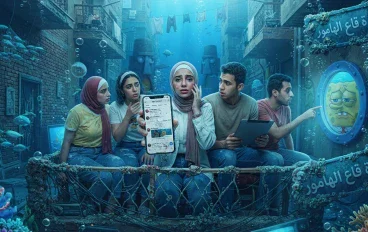 كيف تأثر التريندات على حياتنا اليومية 