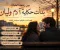 صورة مقال "بين زحمة الحياة.. بدأت حكاية آدم وليان"