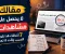 صورة مقال " مقالك لا يحصل على مشاهدات؟ 7 أخطاء قد تكون السبب وأنت لا تعرف"