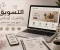صورة مقال الشراء والبيع أونلاين: دليلك للشراء الذكي والبيع الناجح بأمان