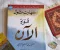 صورة مقال قوة الآن: الكتاب الذي أقنع الكثيرين أن التفكير هو المشكلة! 