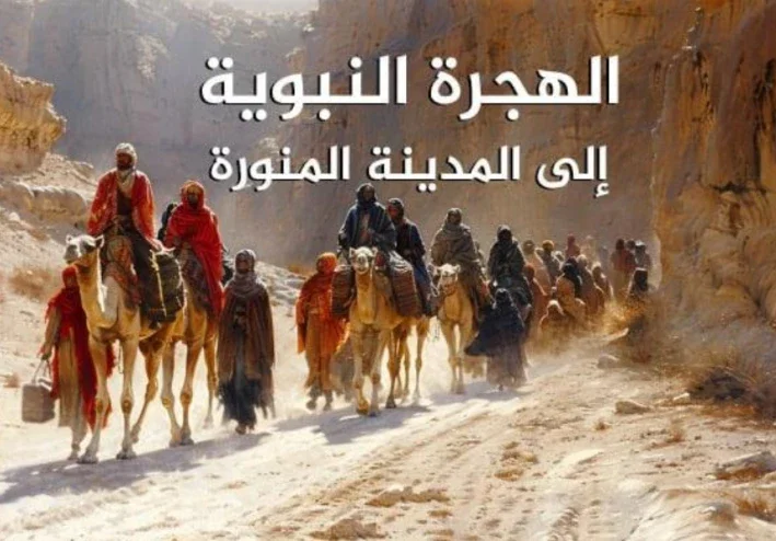 قصة سيدنا محمد ﷺ
