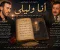 صورة مقال أنا وليلى.. قصة قصيدة تحولت إلى أغنية خالدة