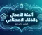 صورة مقال أتمتة الأعمال والذكاء الاصطناعي
