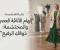صورة مقال الأناقة والموضة: فنّ التعبير عن الذات
