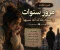 صورة مقال مرور السنوات و اعتقاد ملاك أنه نسيها 