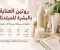 صورة مقال روتين العناية بالبشرة للمبتدئات