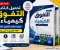 صورة مقال تحميل كتاب التفوق كيمياء ثالثة ثانوي 2027 PDF | الأجزاء الثلاثة كاملة