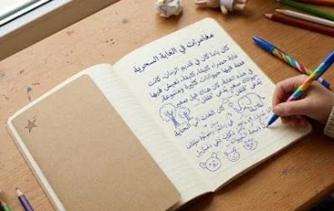 حكايات ملهمة لبناء شخصية الطفل وزرع قيم الصدق والتعاون والثقة بالنفس عبر خيال لا ينتهي