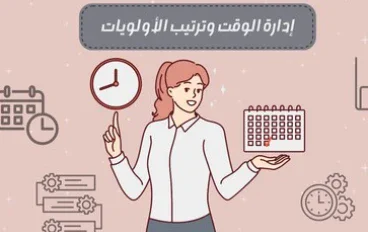 مهارات يجب عليك اكتسابها