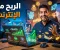 صورة مقال الربح من الإنترنت: كيف تبدأ من الصفر وتحقق دخلًا حقيقيًا؟