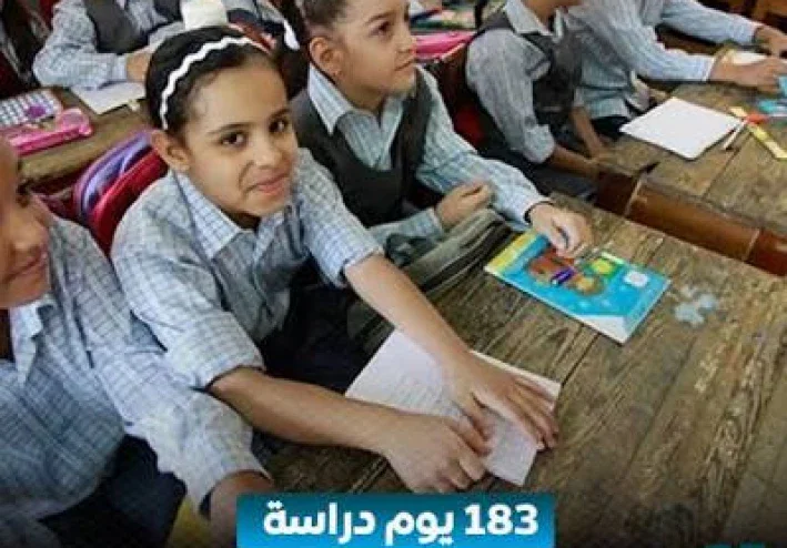 موعد بدء الدراسة في المدارس والجامعات 2026-2027.. التفاصيل كاملة