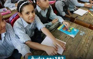 موعد بدء الدراسة في المدارس والجامعات 2026-2027.. التفاصيل كاملة