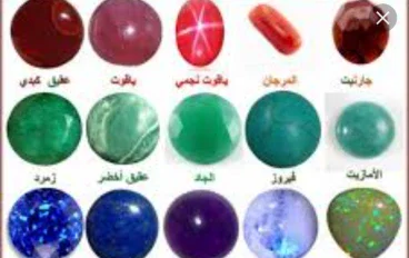 الأحجار الكريمة كنوز الطبيعة 
